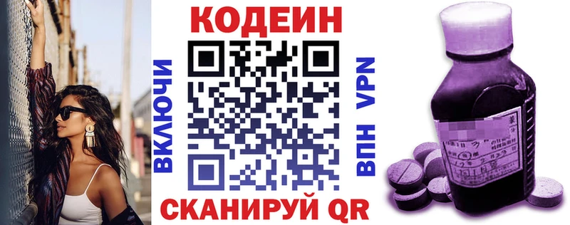 Купить Сатка Кодеиновый сироп Lean Purple Drank