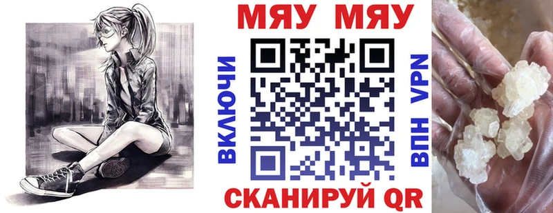 Меф кристаллы Сатка